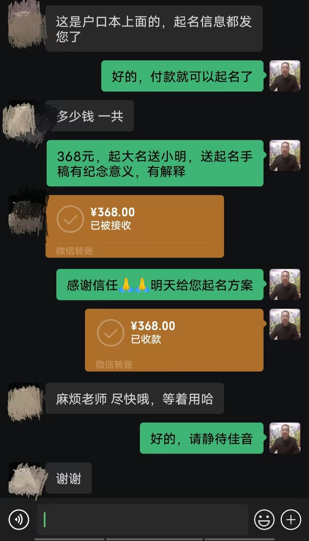 吴桥起名案例，感谢支持